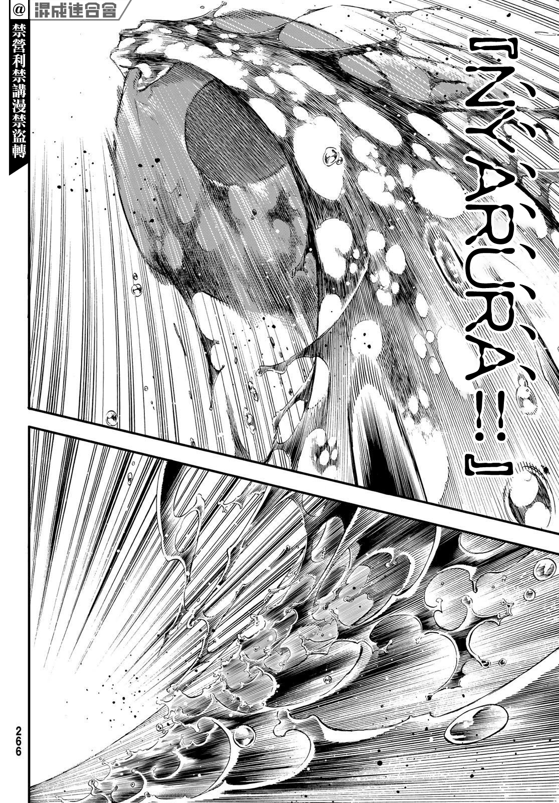 新本格魔法少女莉丝佳第03话