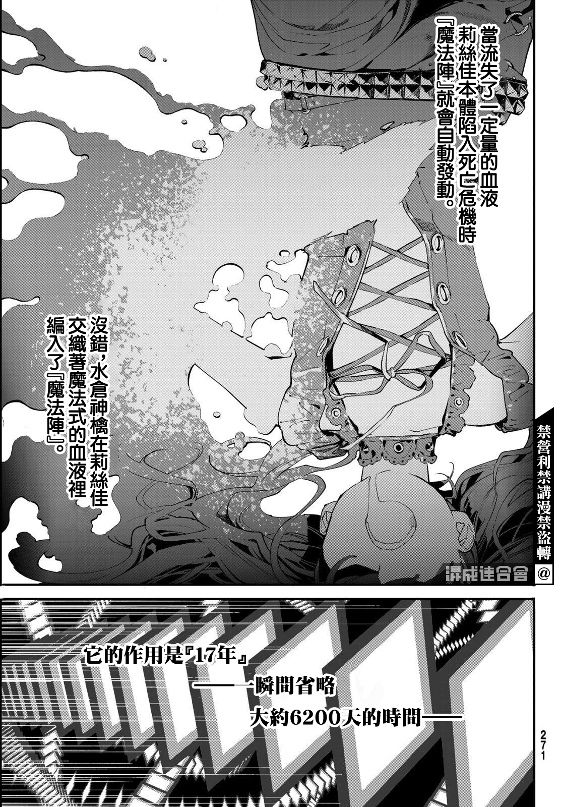 新本格魔法少女莉丝佳第03话