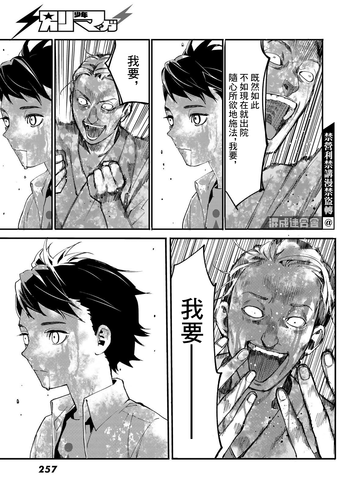 新本格魔法少女莉丝佳第03话