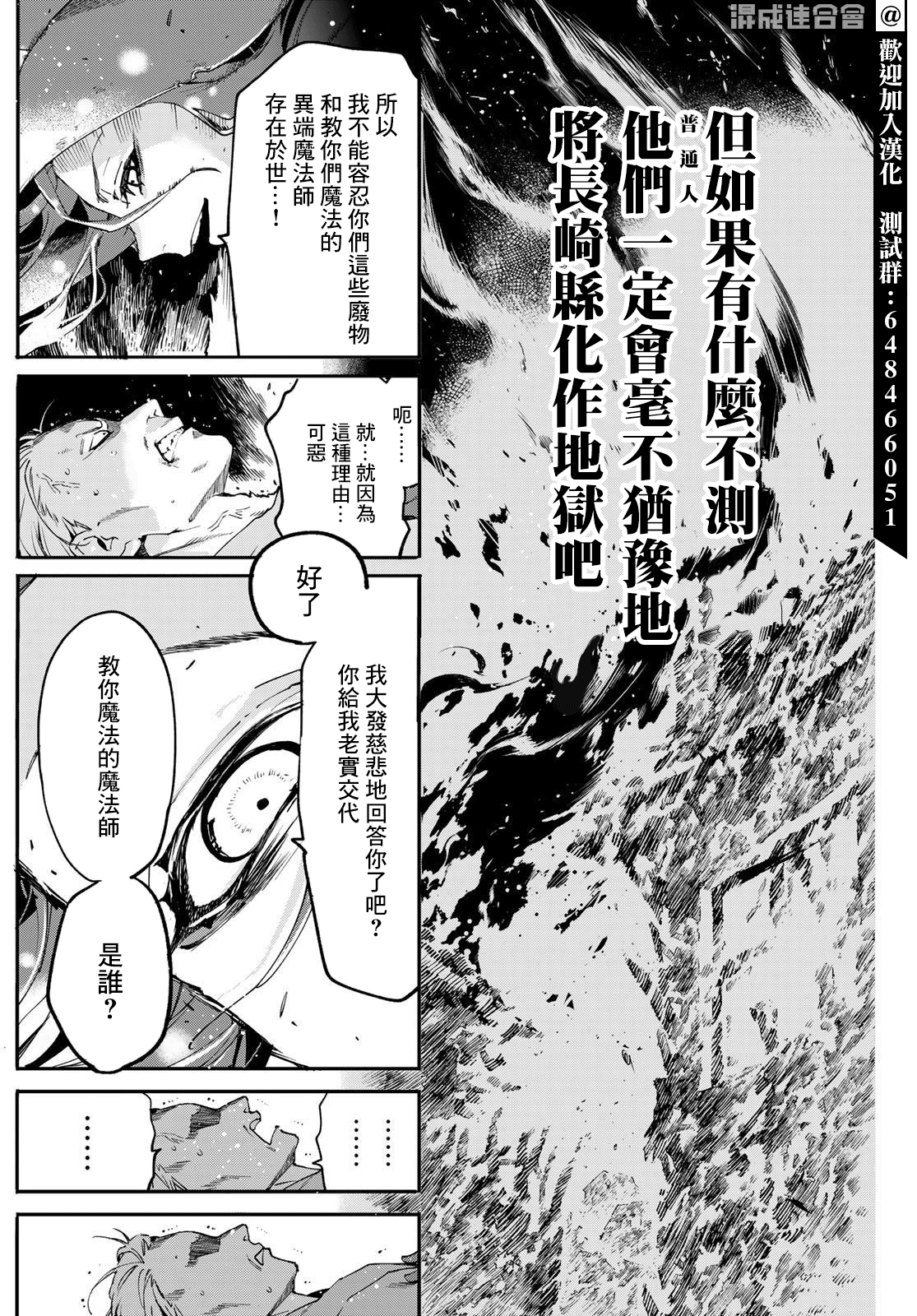 新本格魔法少女莉丝佳第03话