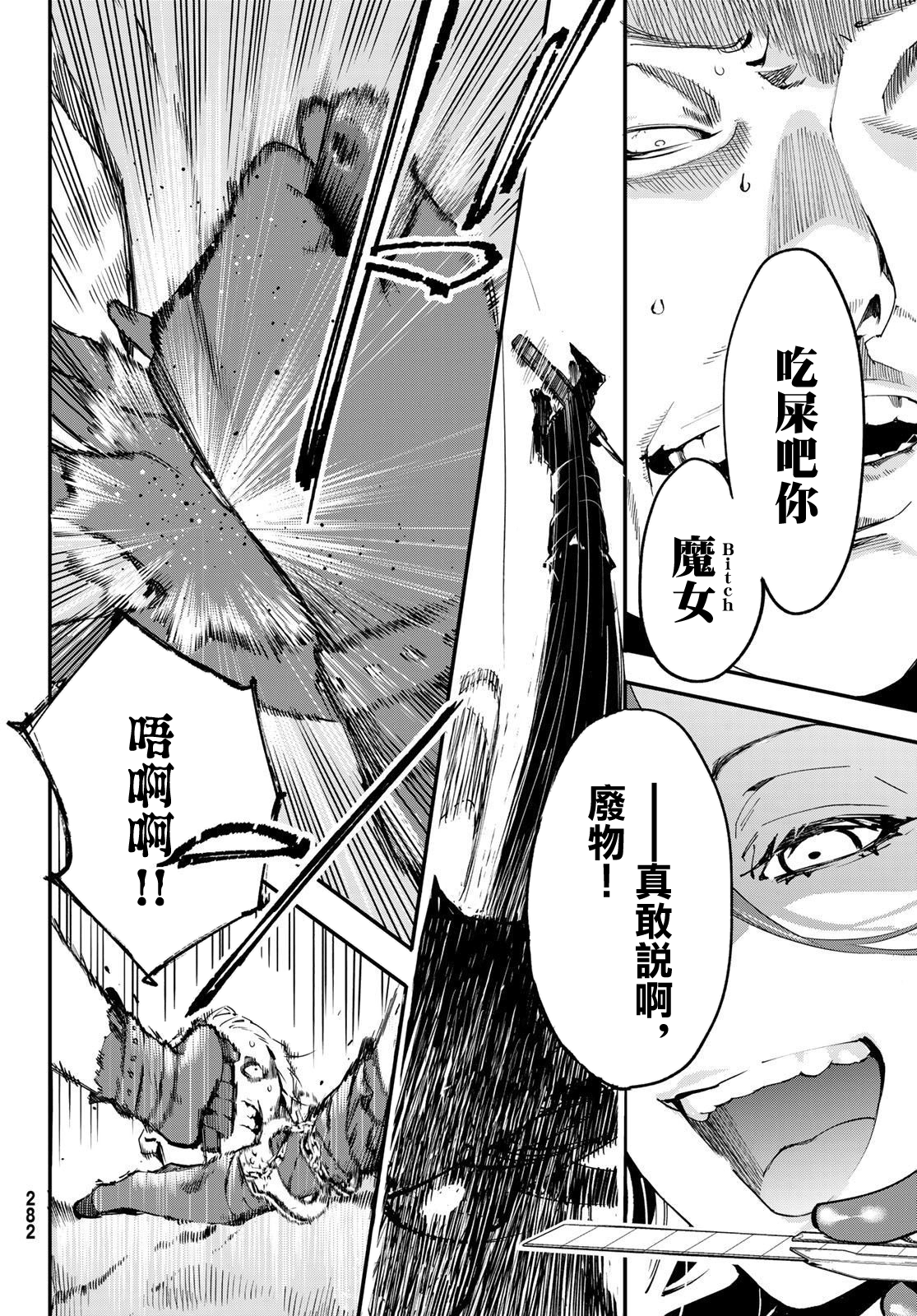新本格魔法少女莉丝佳第03话