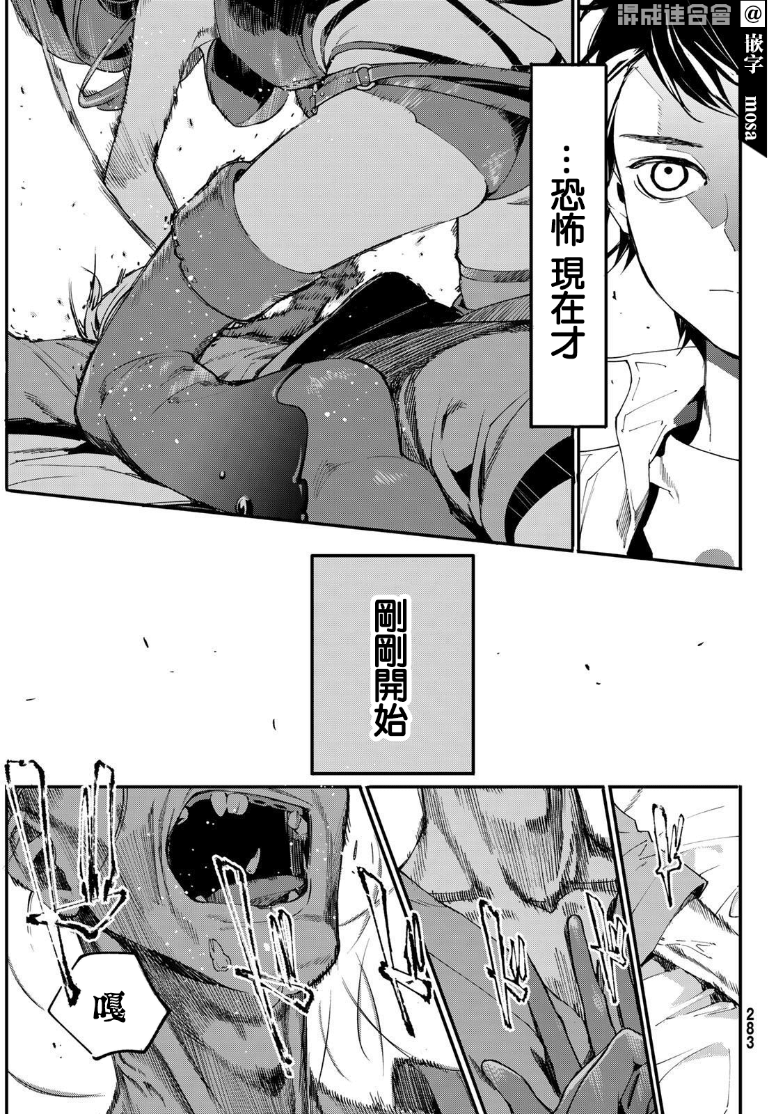 新本格魔法少女莉丝佳第03话