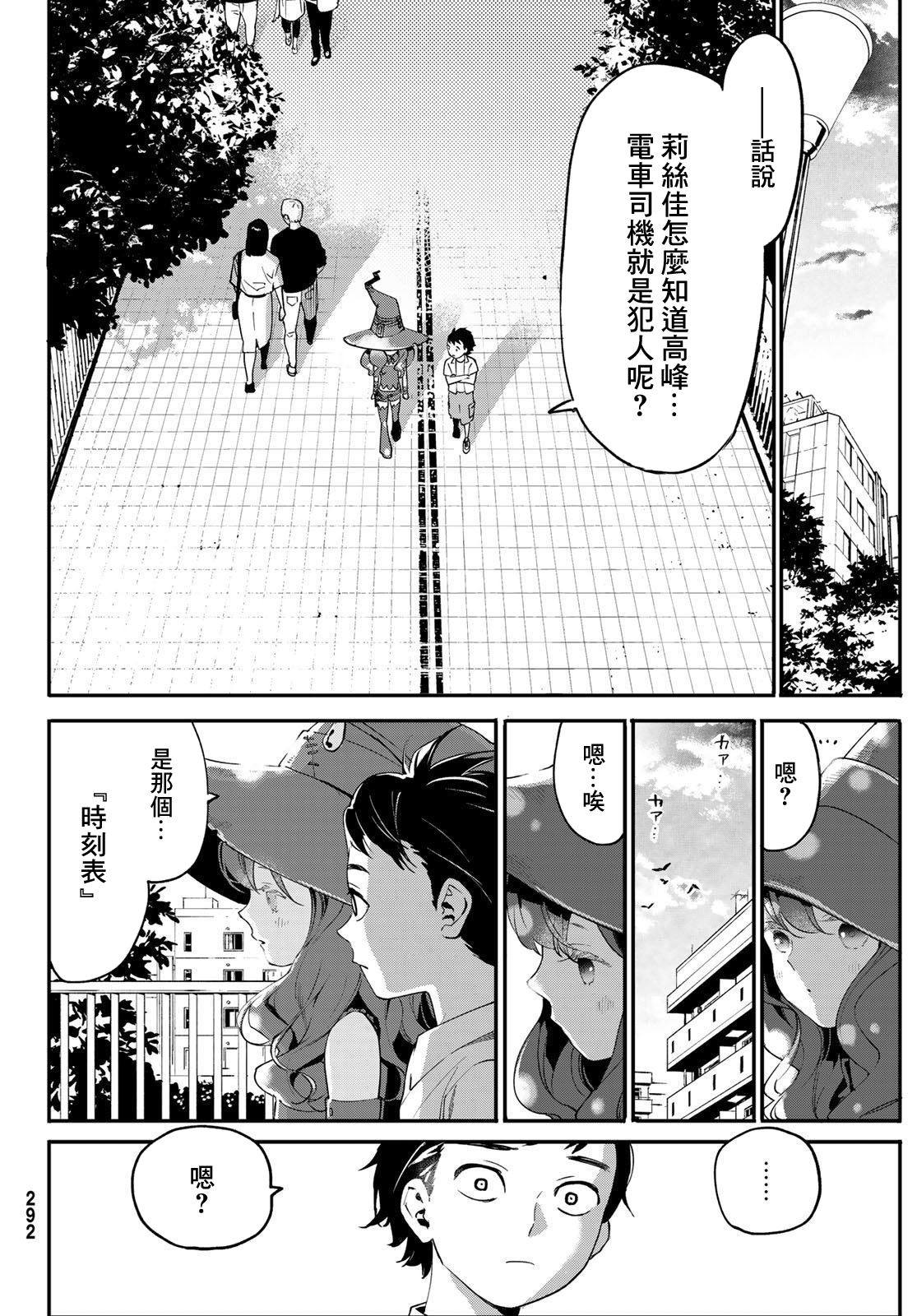 新本格魔法少女莉丝佳第03话