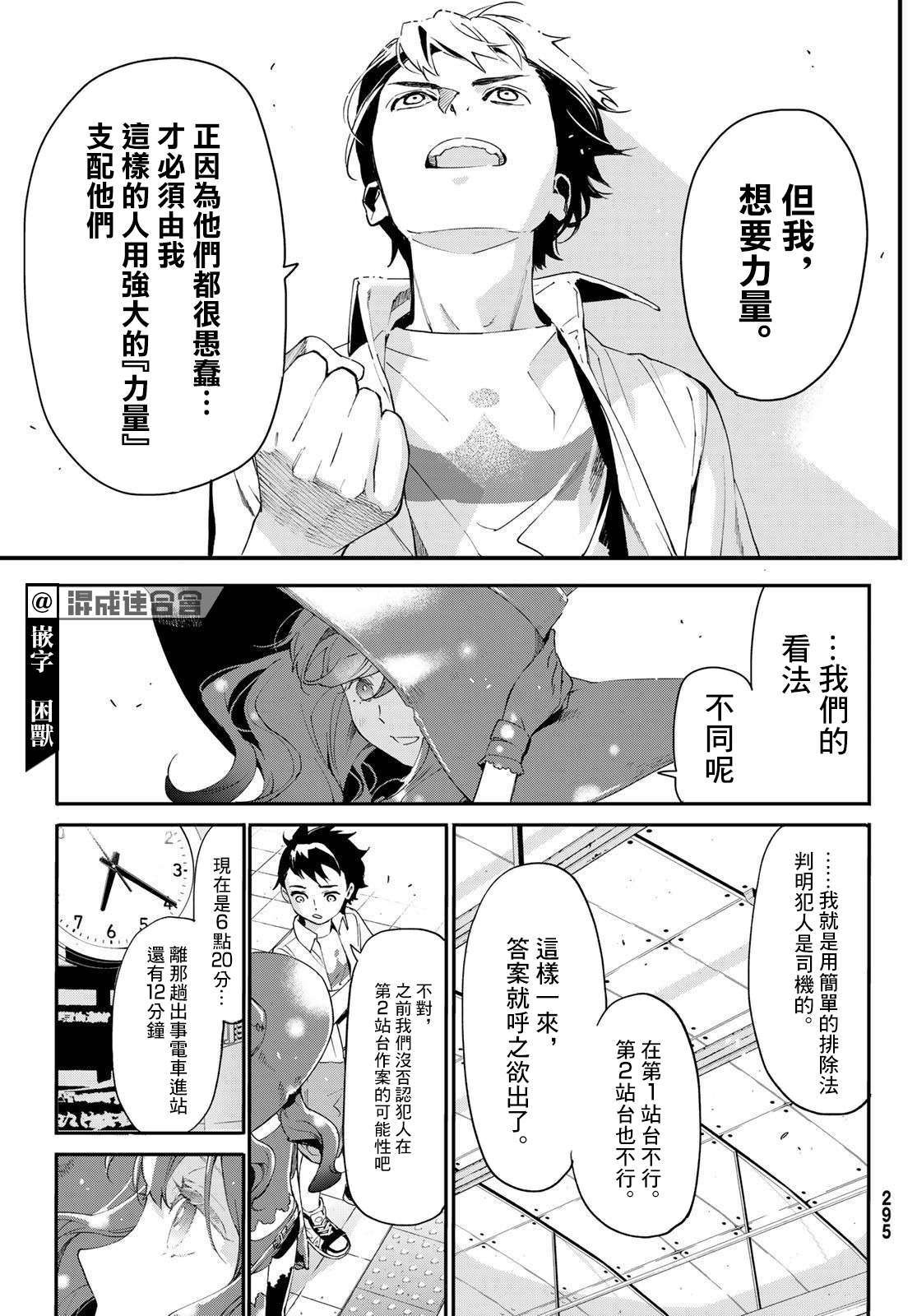 新本格魔法少女莉丝佳第03话