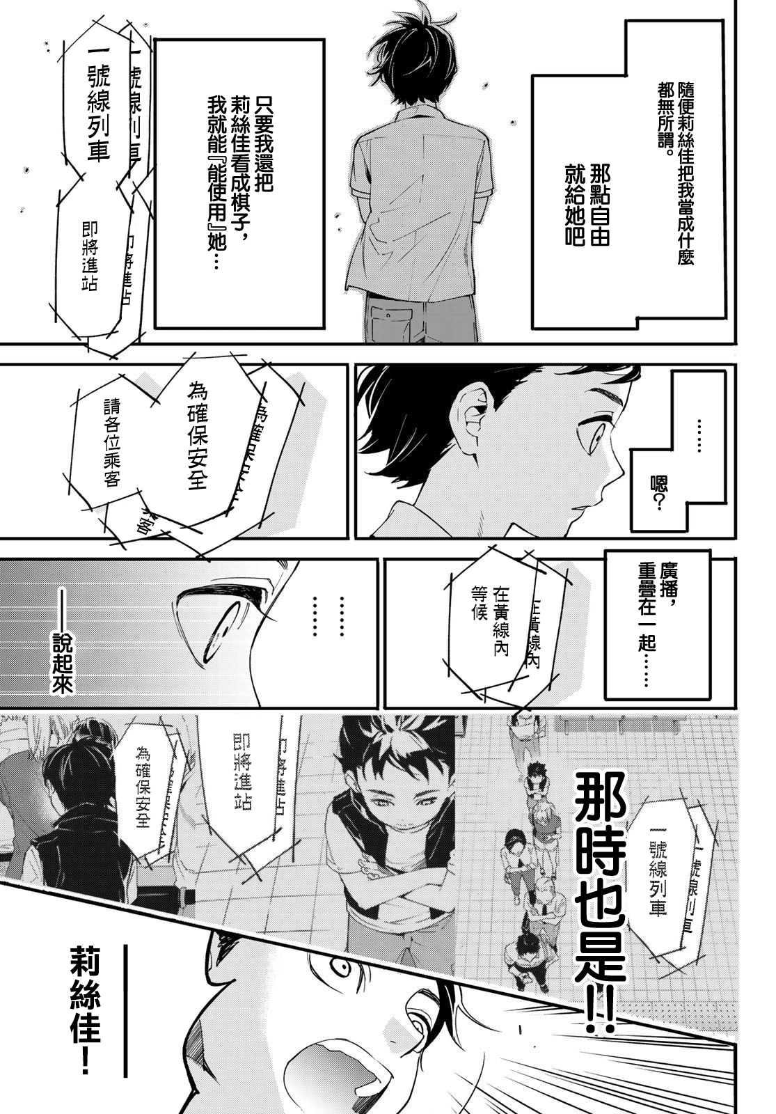 新本格魔法少女莉丝佳第03话