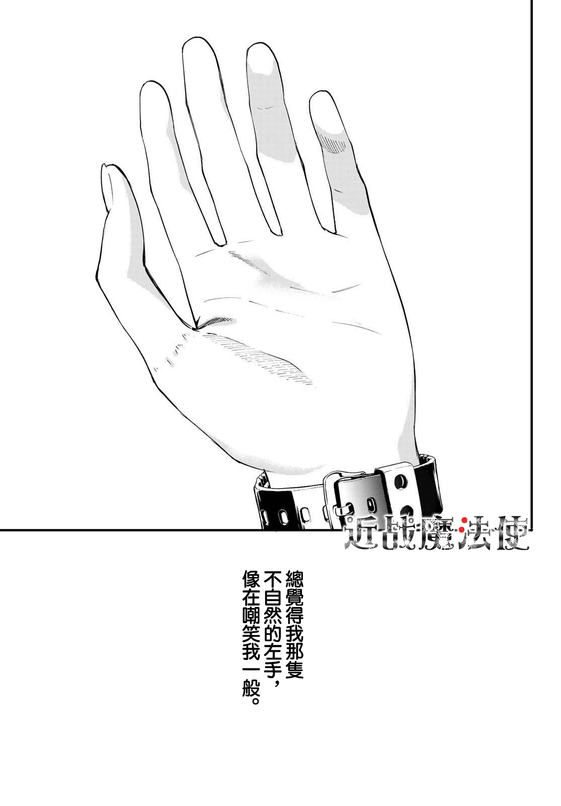 新本格魔法少女莉丝佳第03话