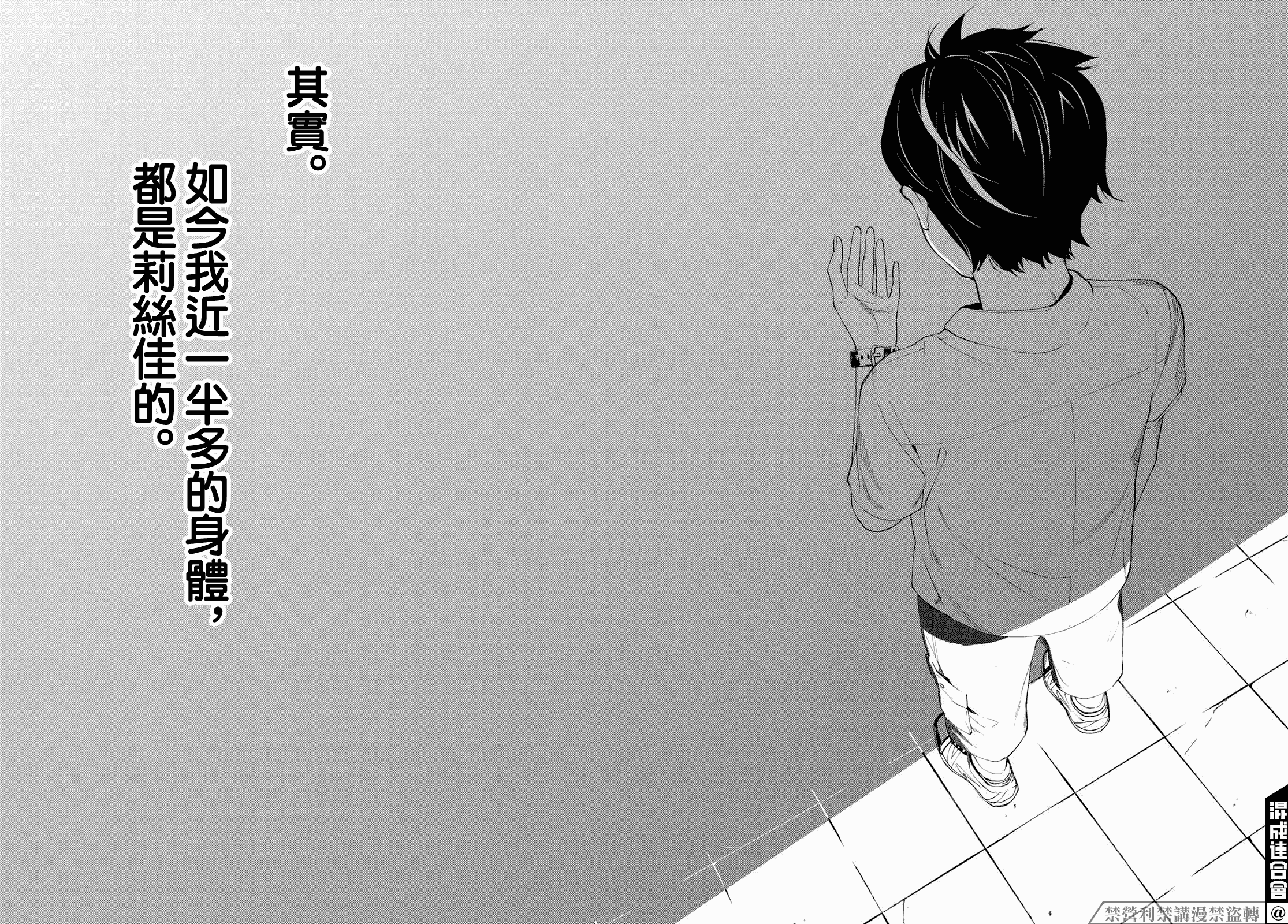 新本格魔法少女莉丝佳第03话