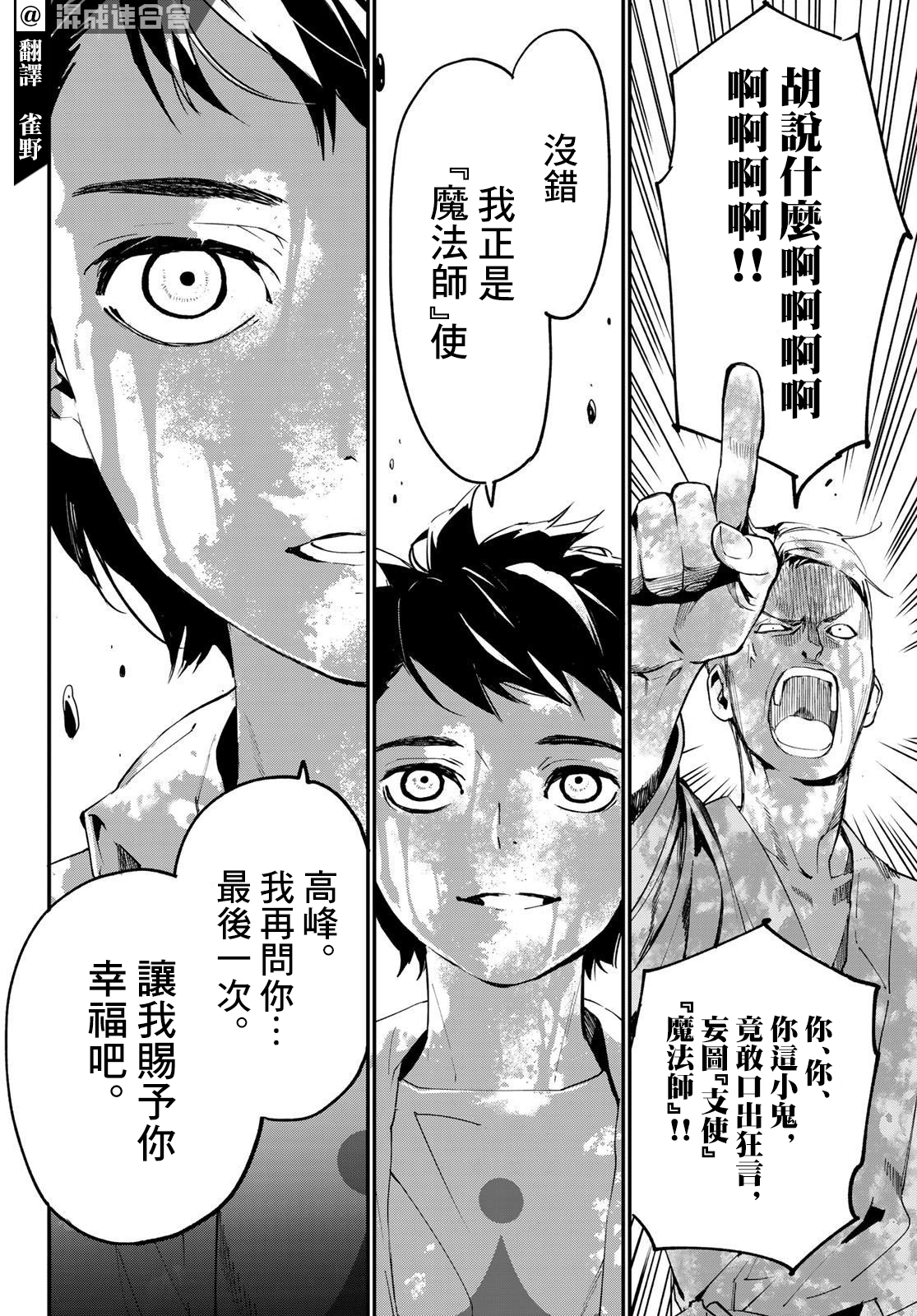 新本格魔法少女莉丝佳第03话