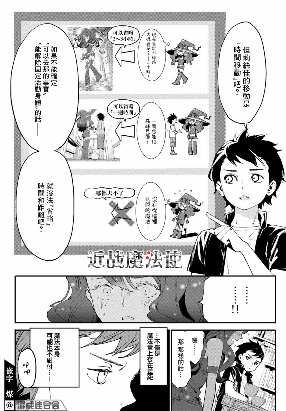 新本格魔法少女莉丝佳第04话