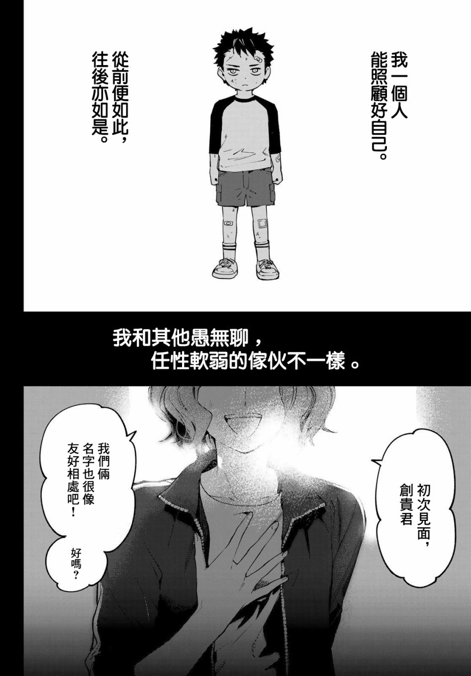 新本格魔法少女莉丝佳第04话