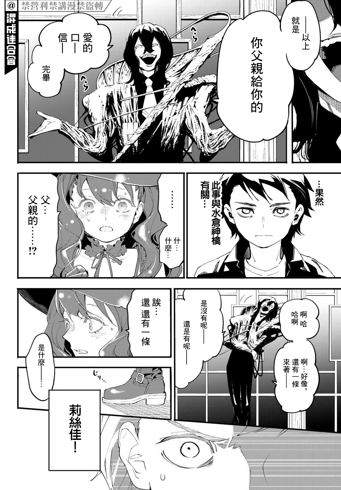新本格魔法少女莉丝佳第05话