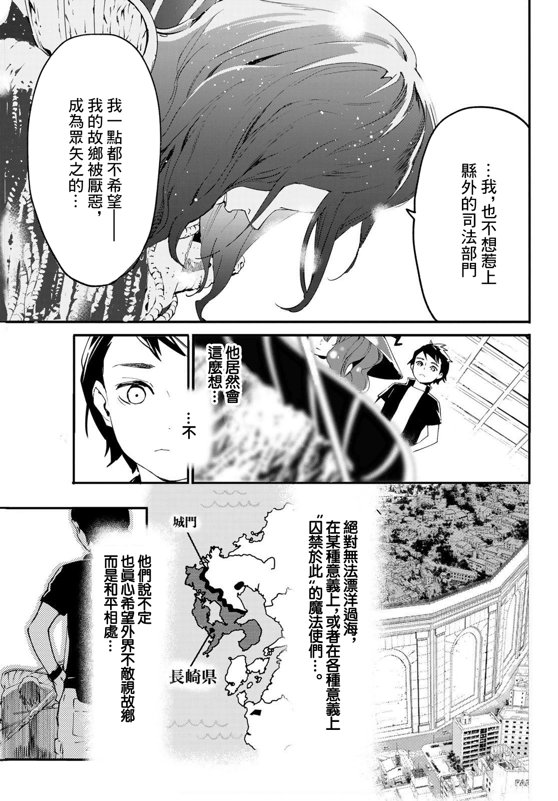 新本格魔法少女莉丝佳第05话