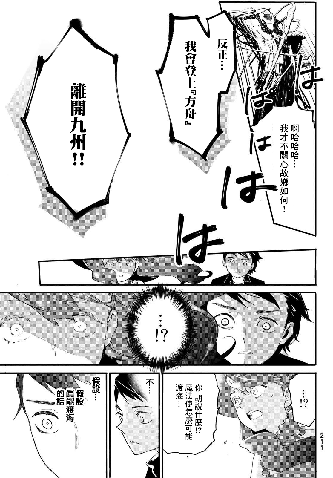 新本格魔法少女莉丝佳第05话