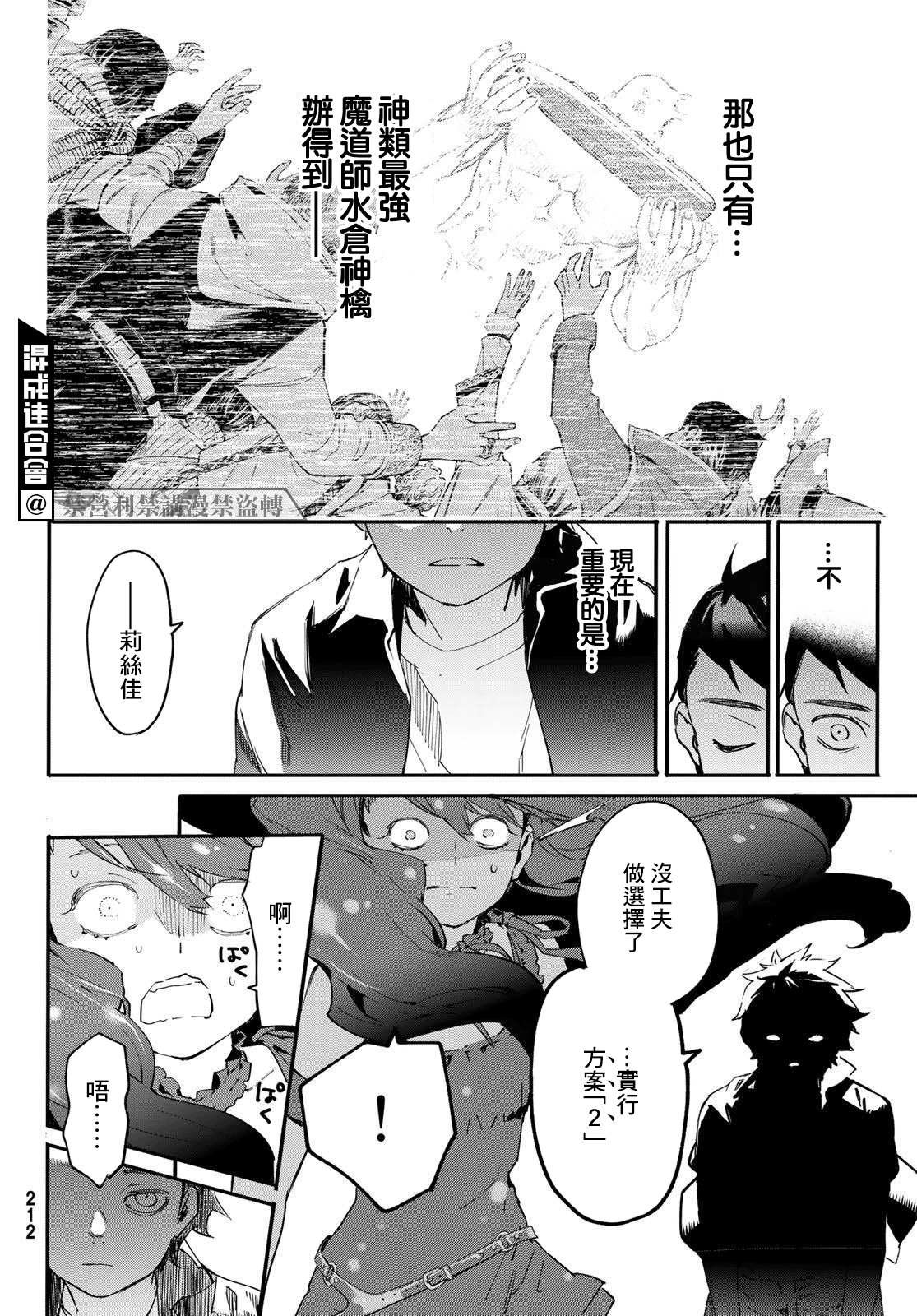 新本格魔法少女莉丝佳第05话