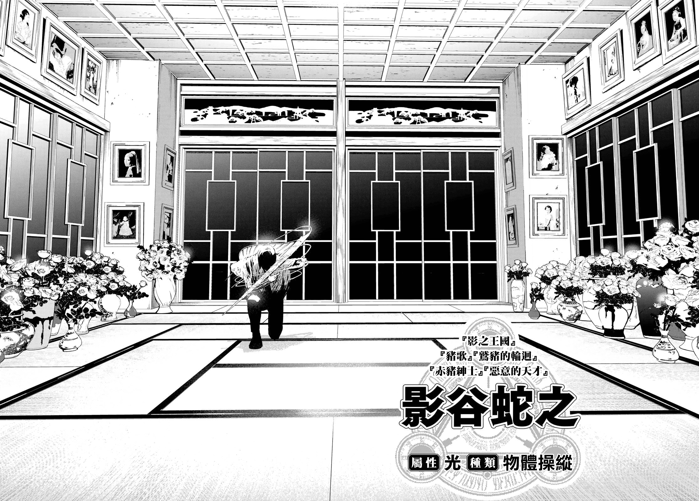 新本格魔法少女莉丝佳第05话