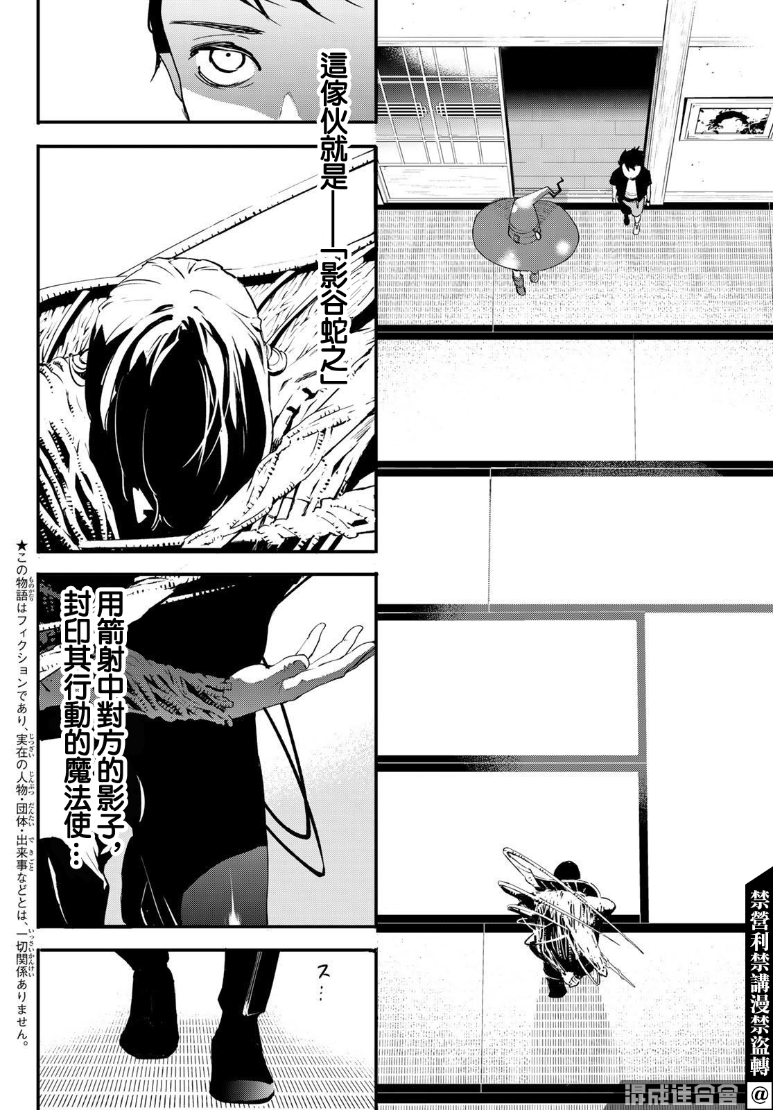 新本格魔法少女莉丝佳第05话