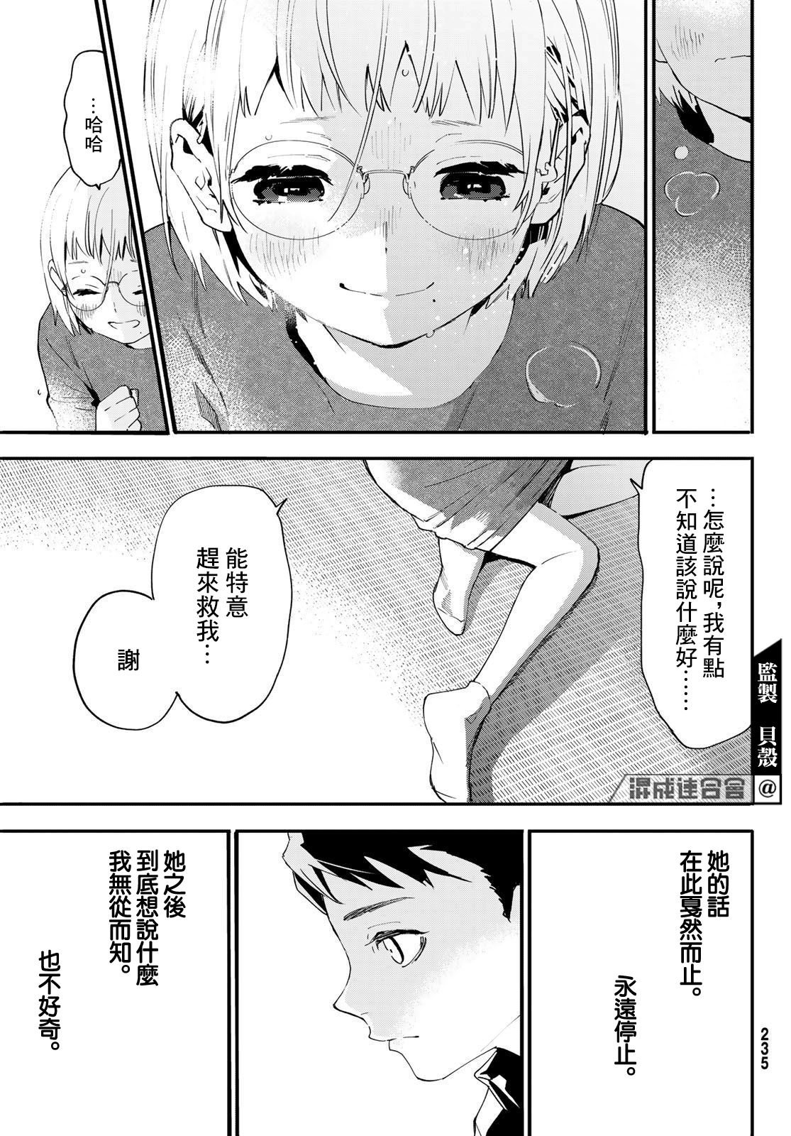 新本格魔法少女莉丝佳第05话
