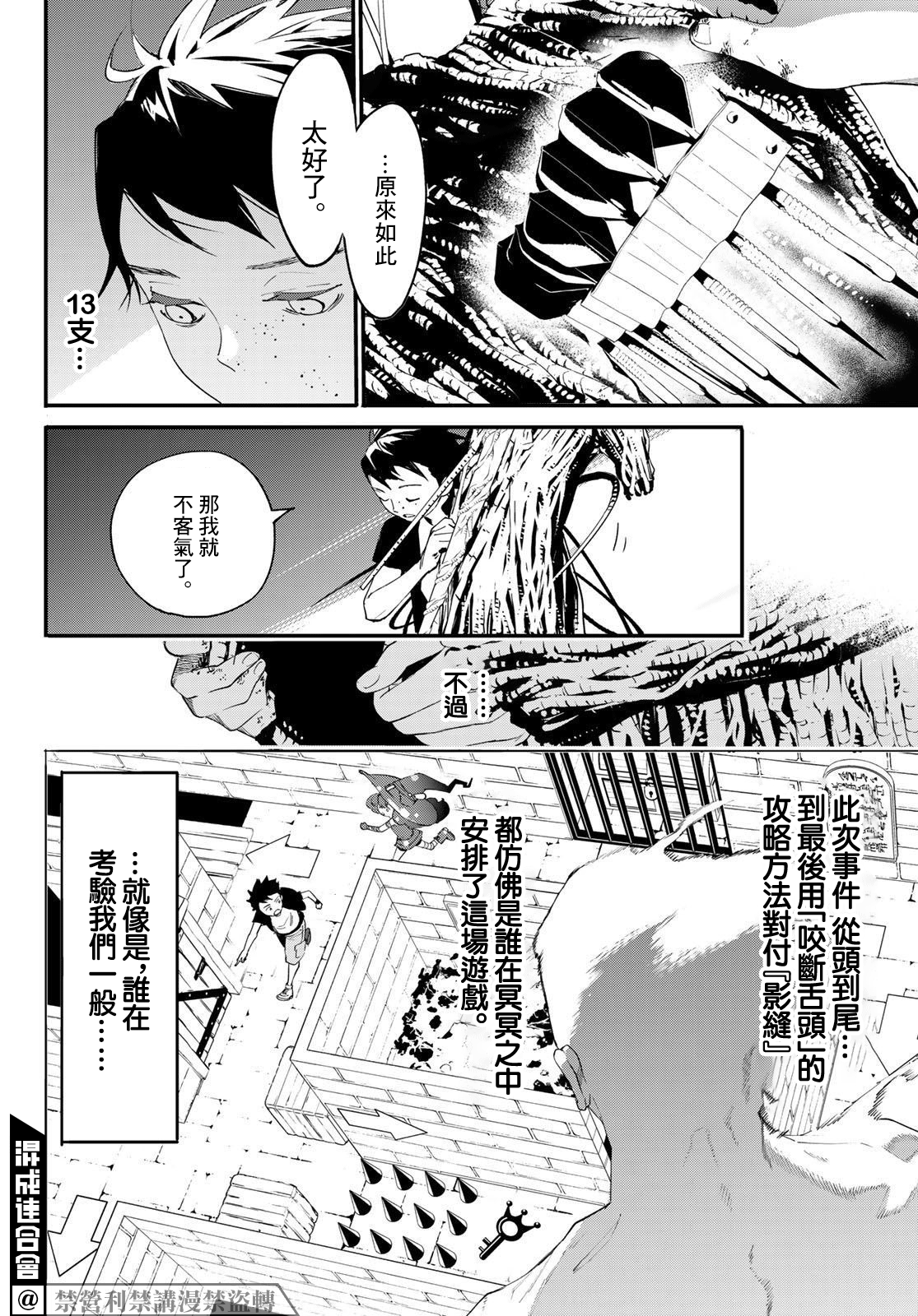 新本格魔法少女莉丝佳第05话