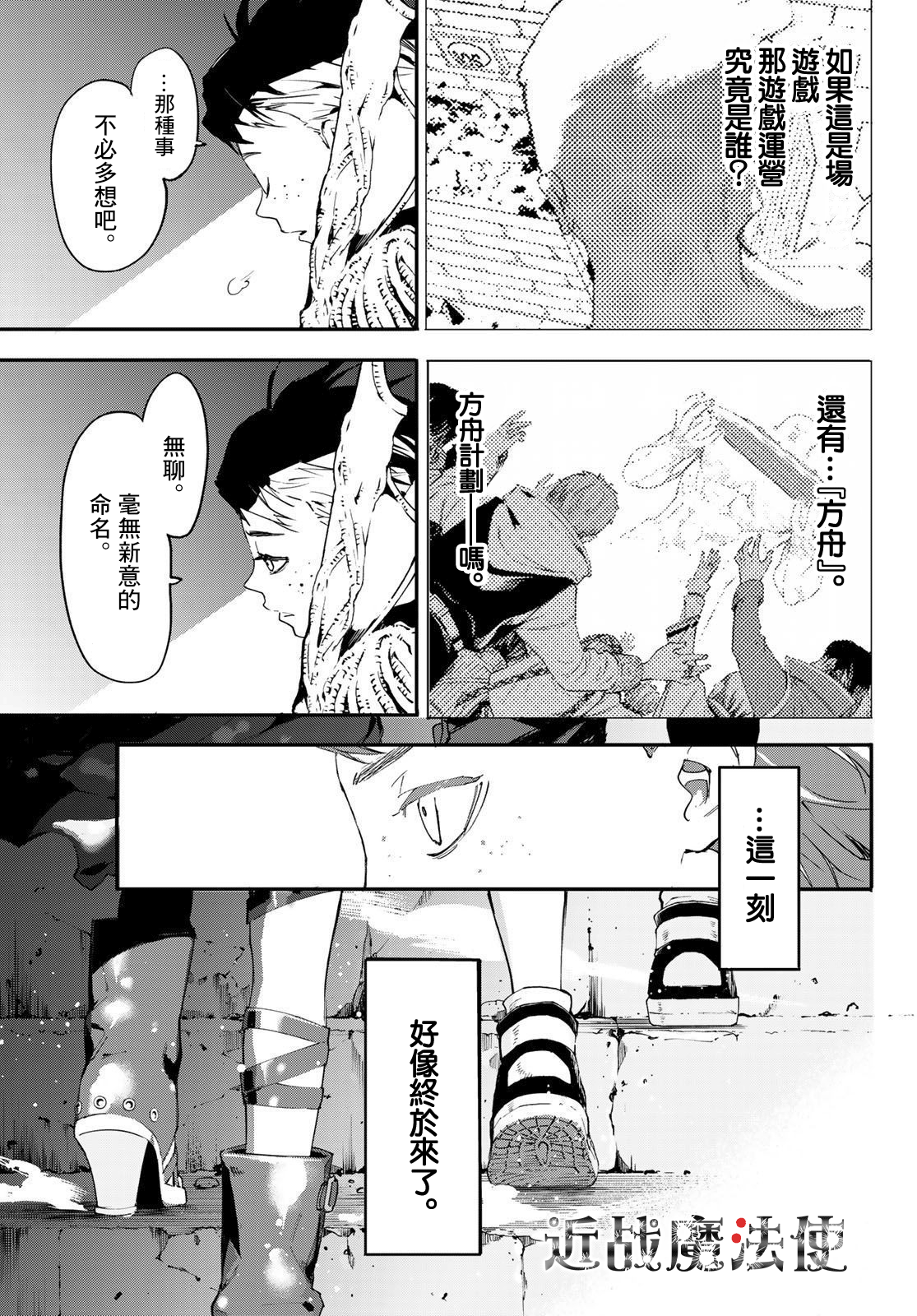 新本格魔法少女莉丝佳第05话