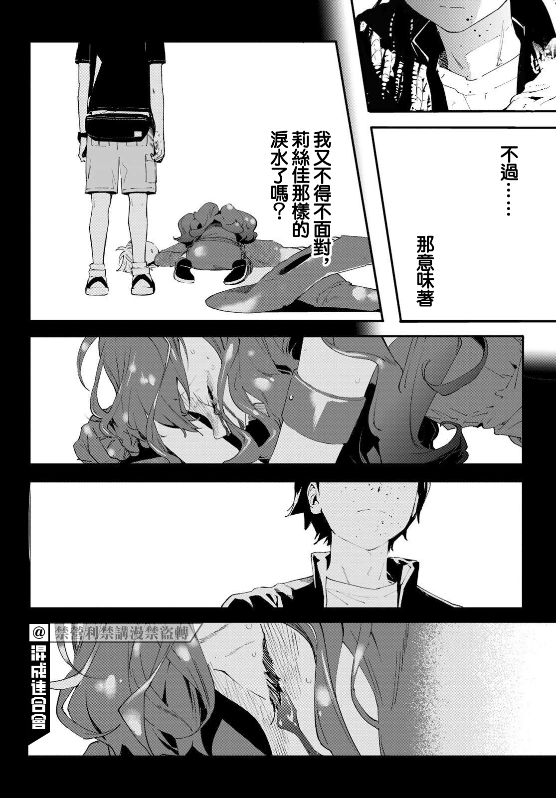 新本格魔法少女莉丝佳第05话