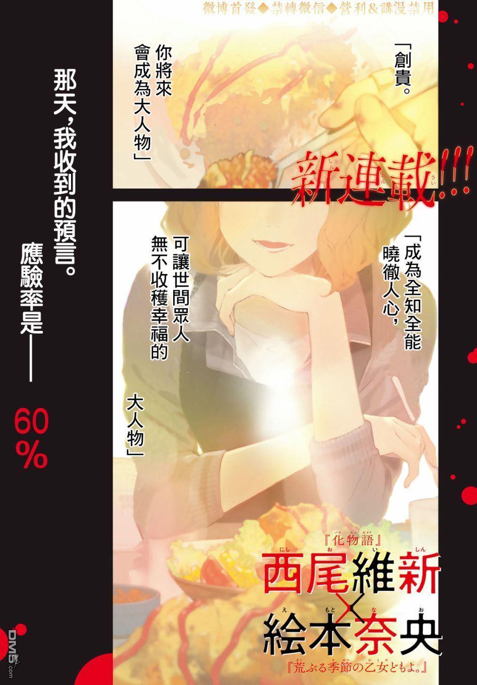 新本格魔法少女莉丝佳第1话