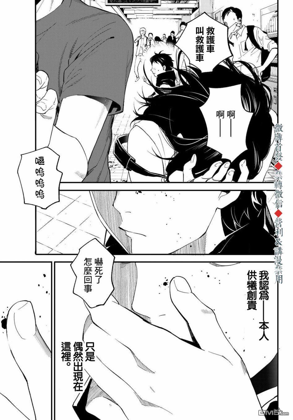 新本格魔法少女莉丝佳第1话