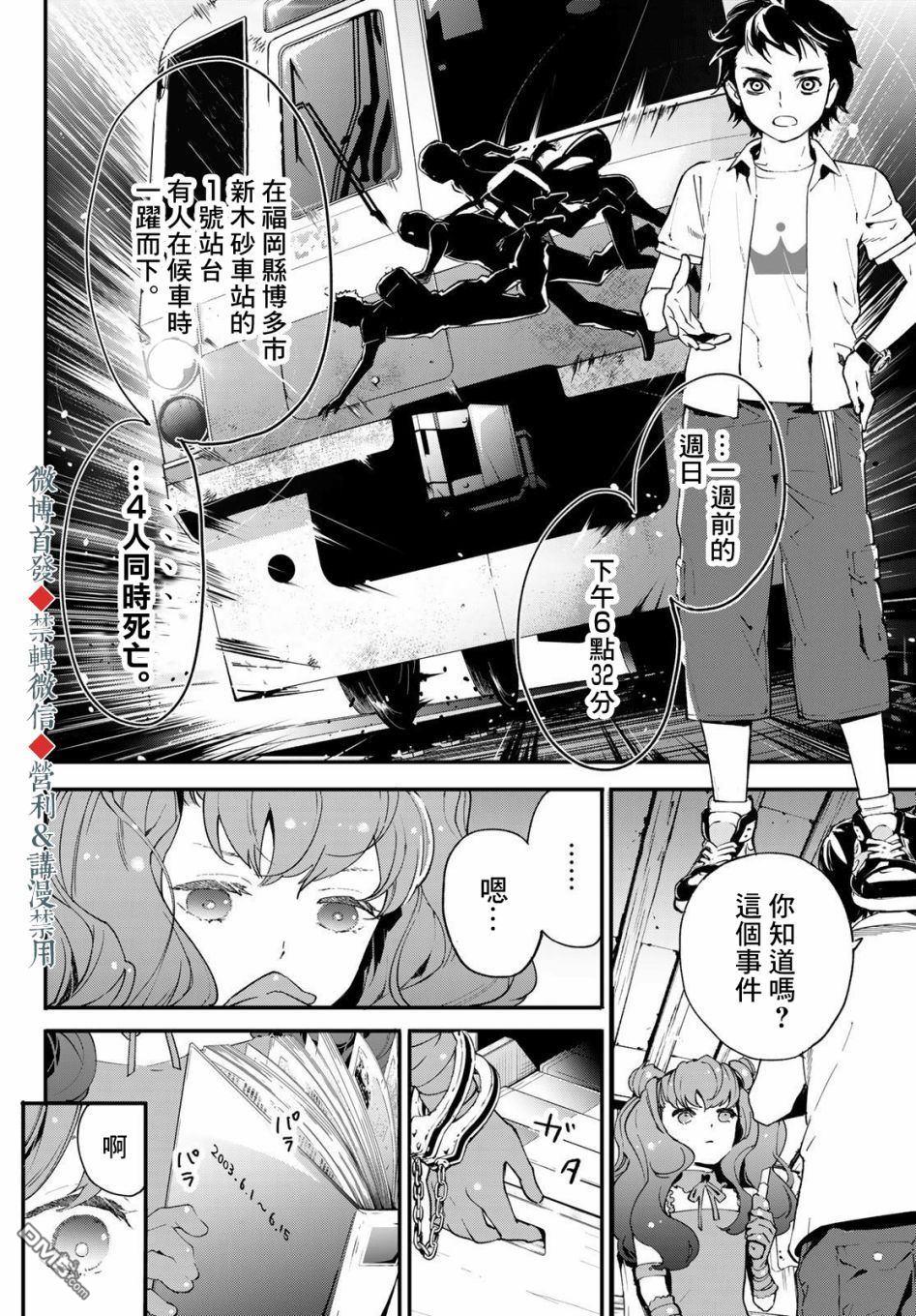 新本格魔法少女莉丝佳第1话