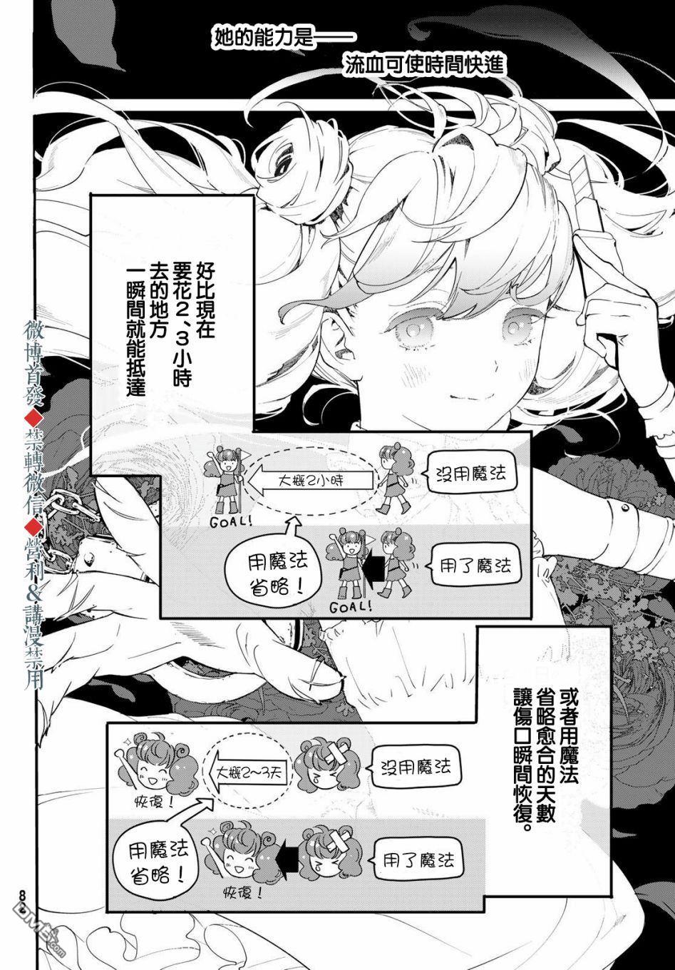 新本格魔法少女莉丝佳第1话