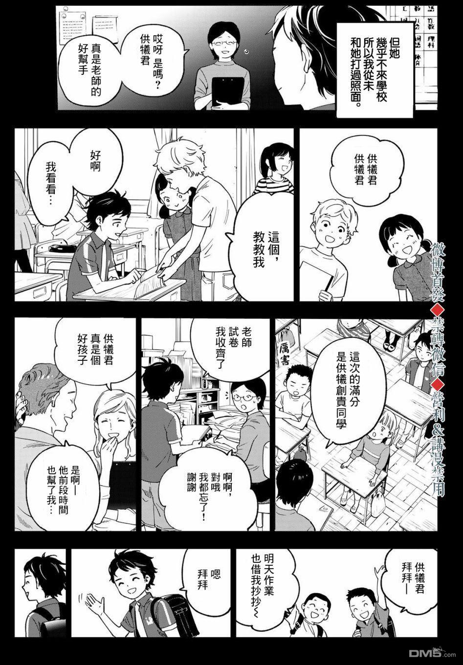 新本格魔法少女莉丝佳第1话