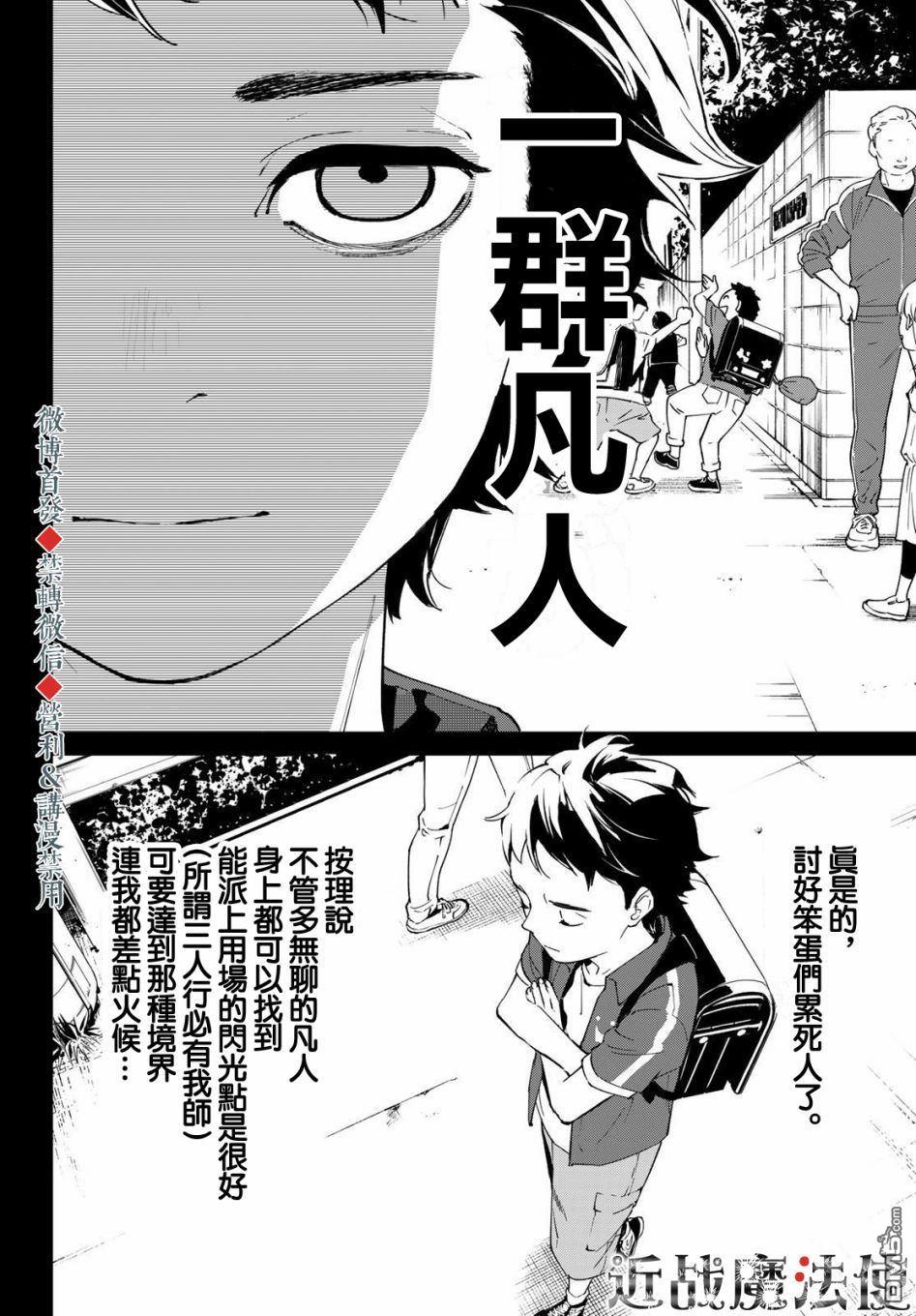 新本格魔法少女莉丝佳第1话