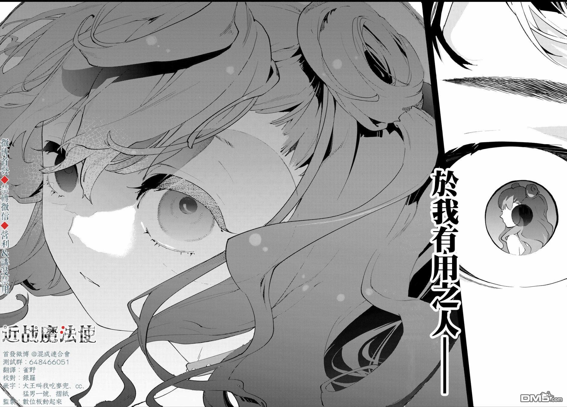 新本格魔法少女莉丝佳第1话