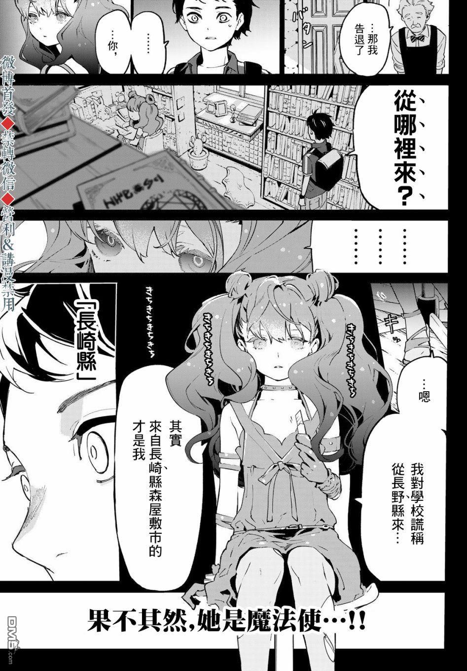 新本格魔法少女莉丝佳第1话