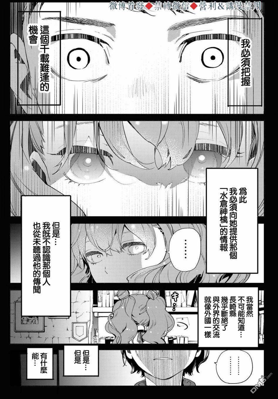 新本格魔法少女莉丝佳第1话