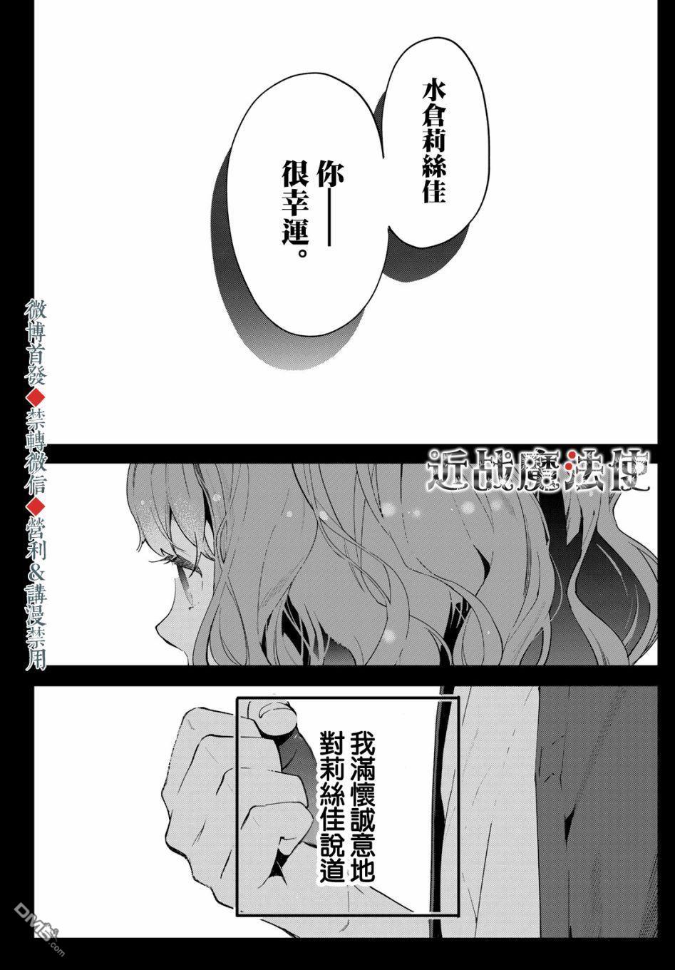 新本格魔法少女莉丝佳第1话