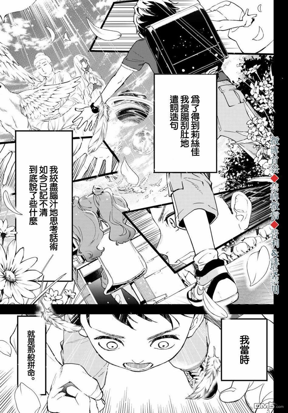 新本格魔法少女莉丝佳第1话