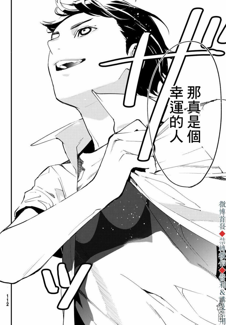 新本格魔法少女莉丝佳第1话
