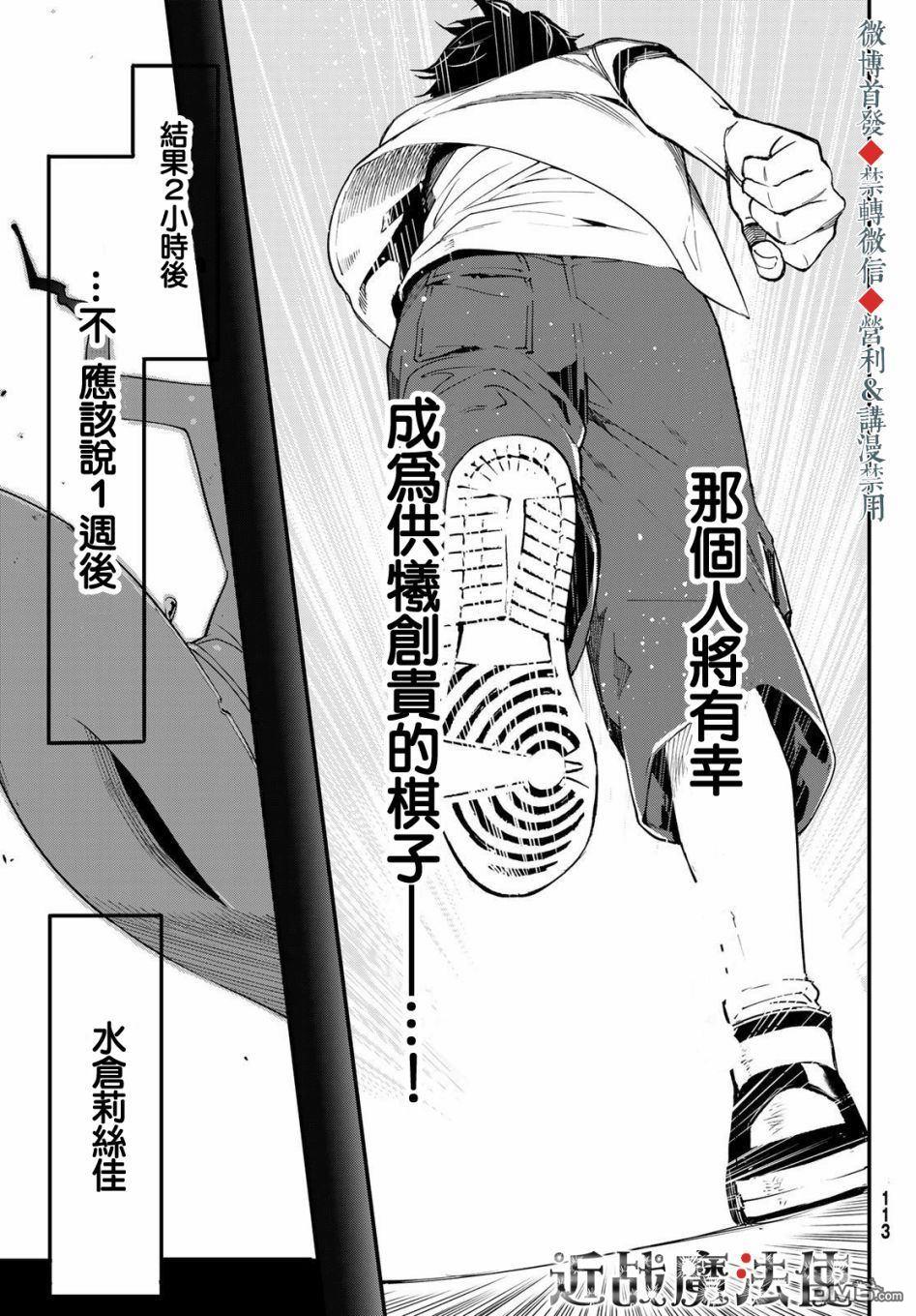 新本格魔法少女莉丝佳第1话