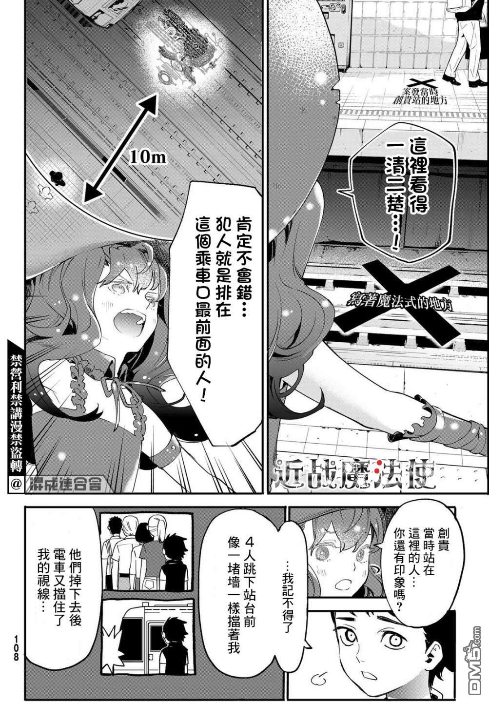 新本格魔法少女莉丝佳第2话