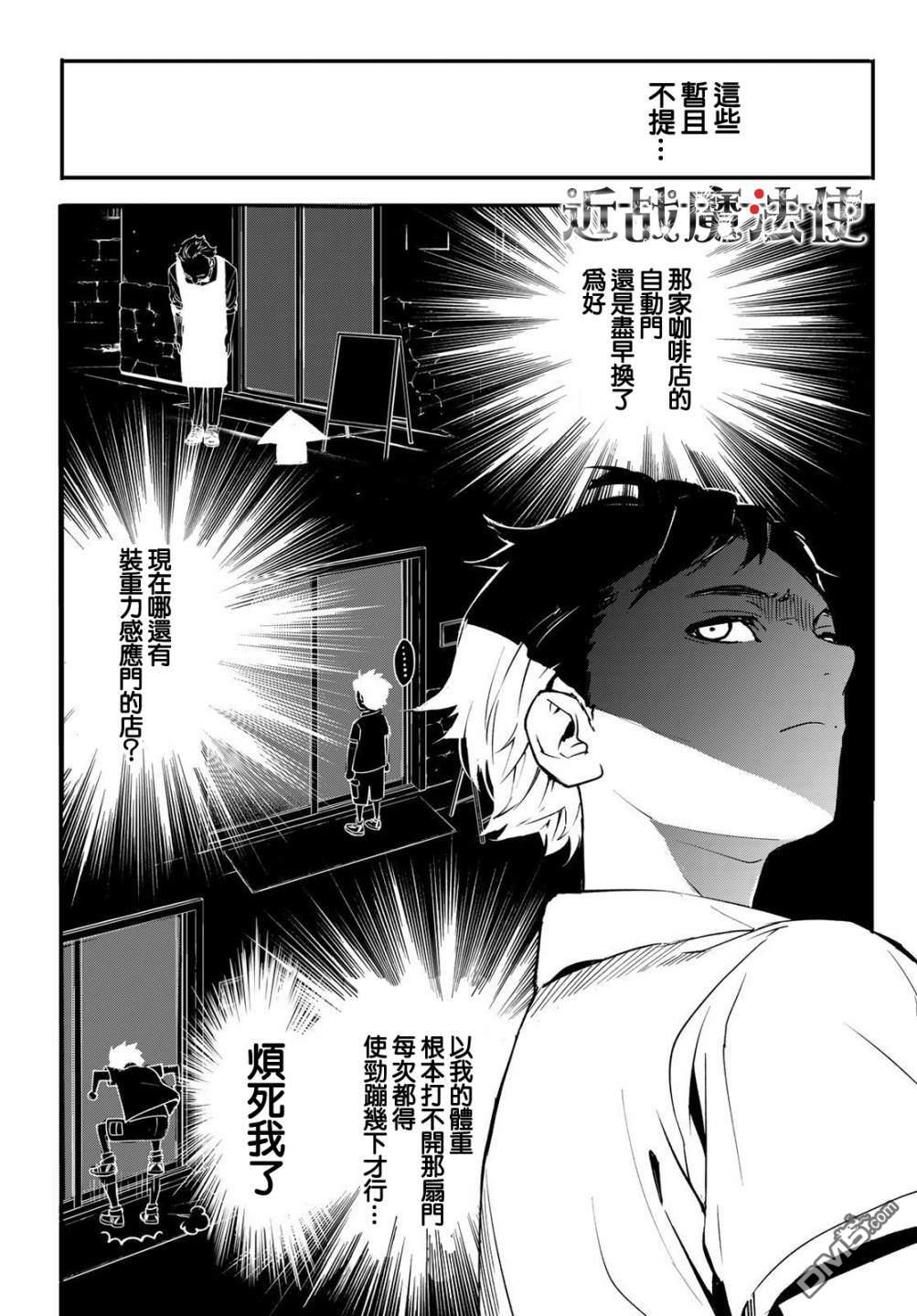 新本格魔法少女莉丝佳第2话