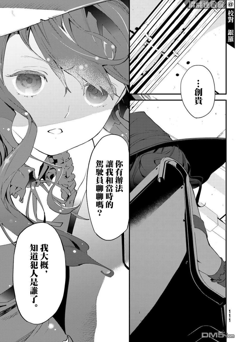 新本格魔法少女莉丝佳第2话