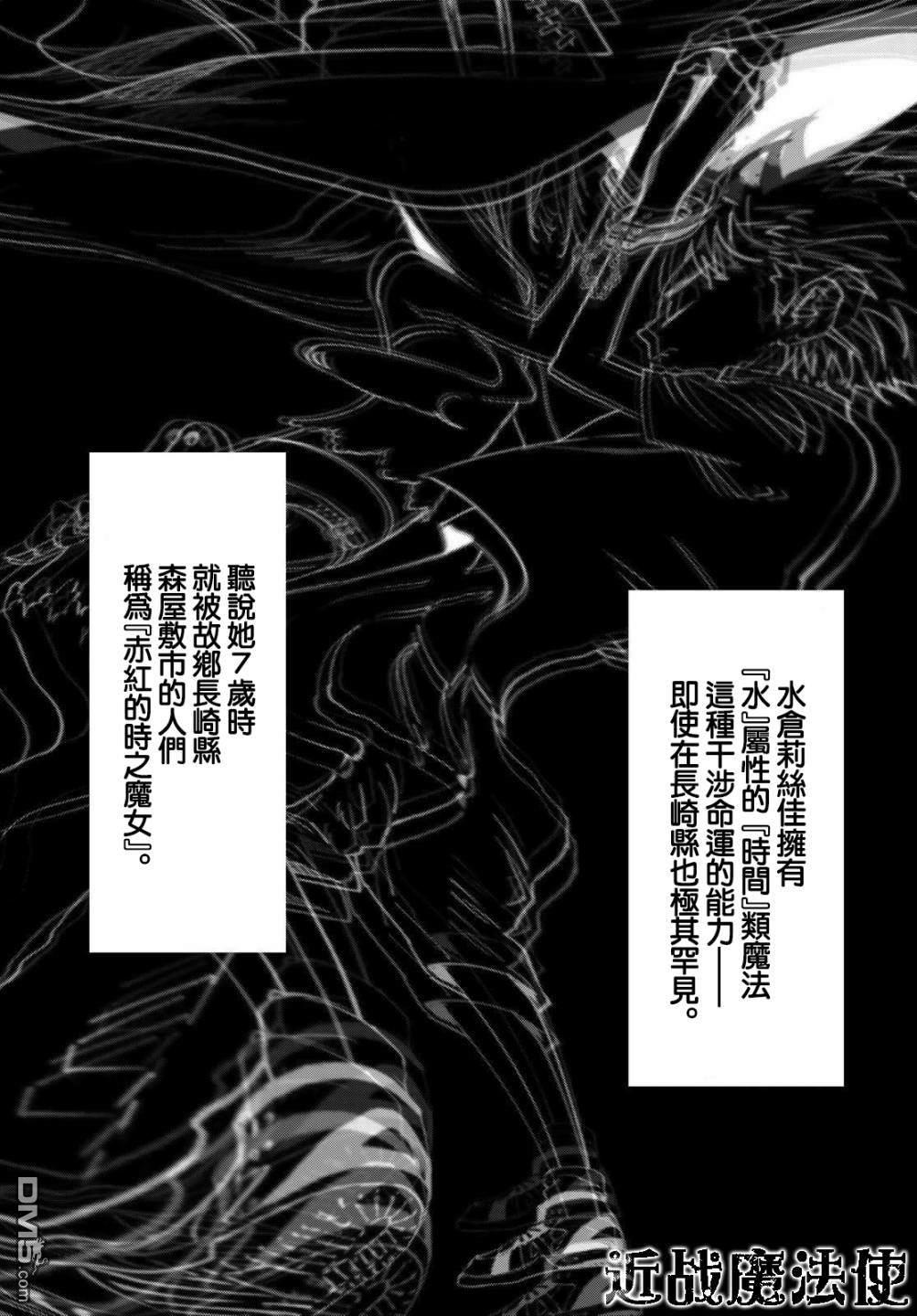 新本格魔法少女莉丝佳第2话