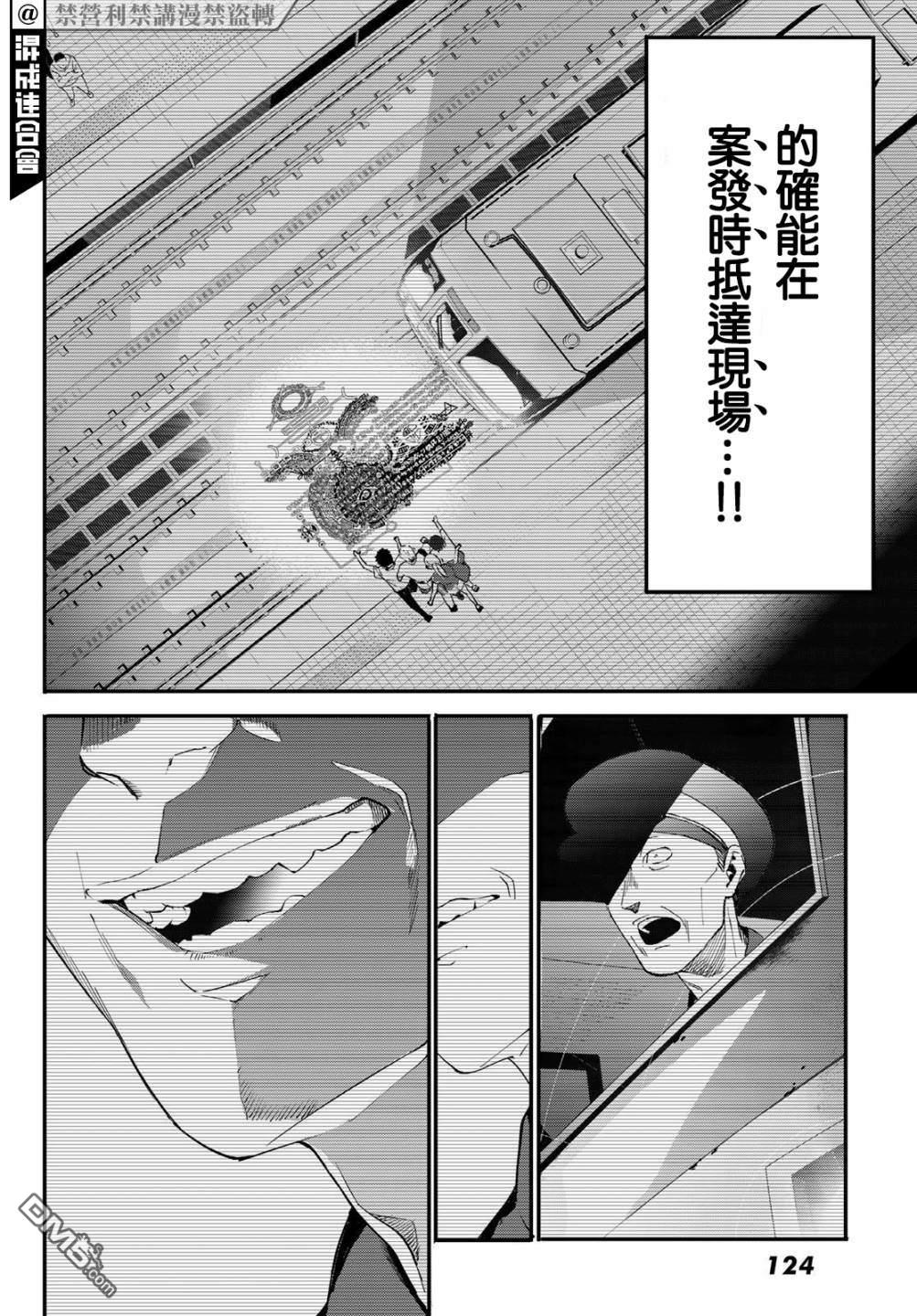 新本格魔法少女莉丝佳第2话