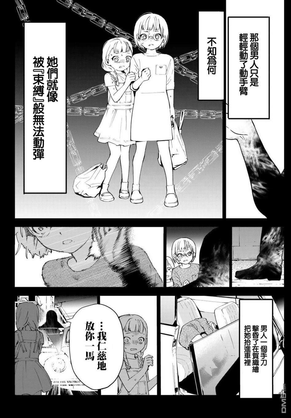 新本格魔法少女莉丝佳第4话
