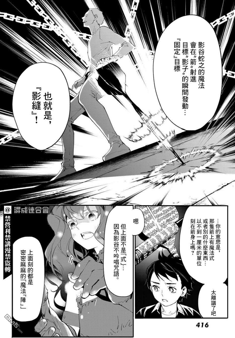 新本格魔法少女莉丝佳第4话