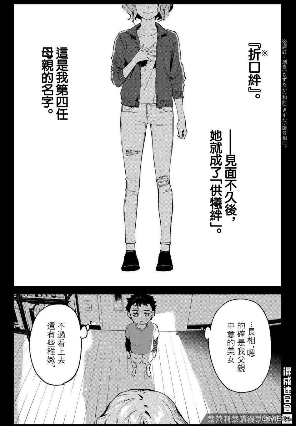 新本格魔法少女莉丝佳第4话