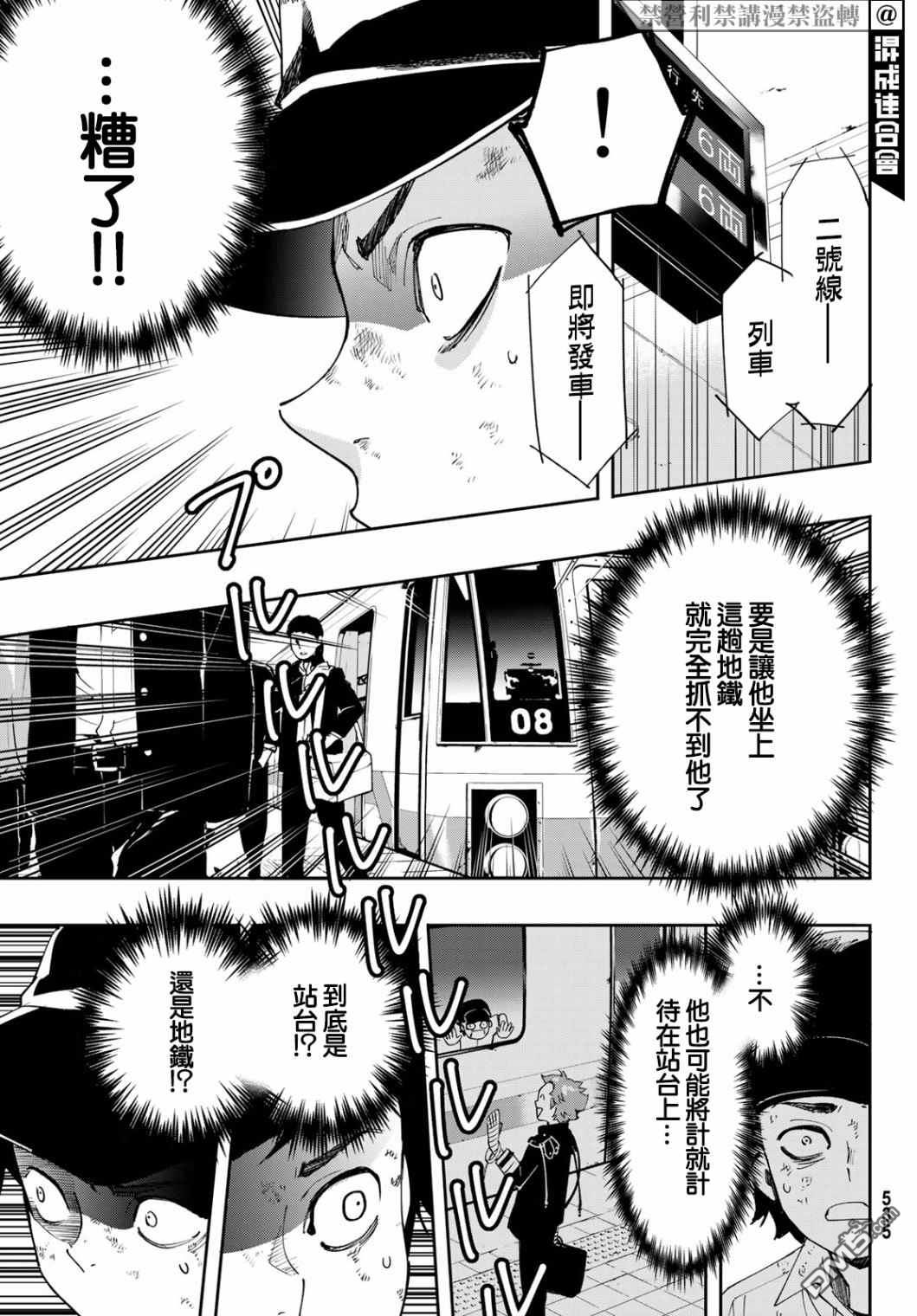 新本格魔法少女莉丝佳第7话
