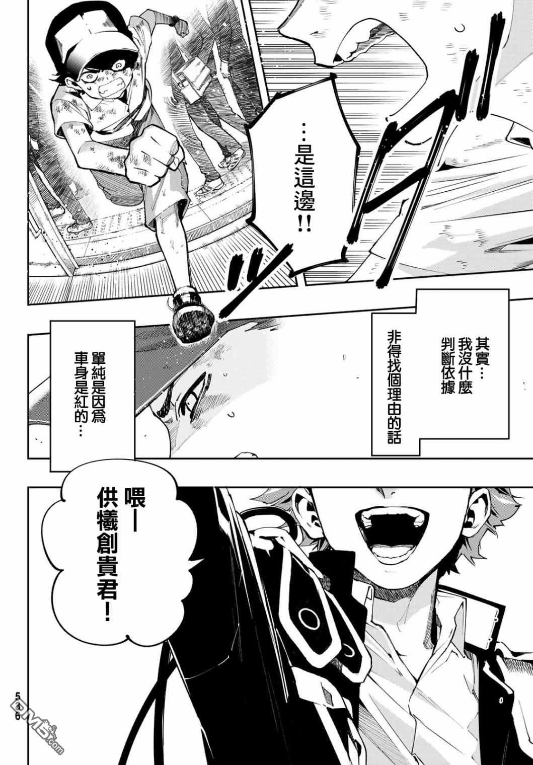 新本格魔法少女莉丝佳第7话