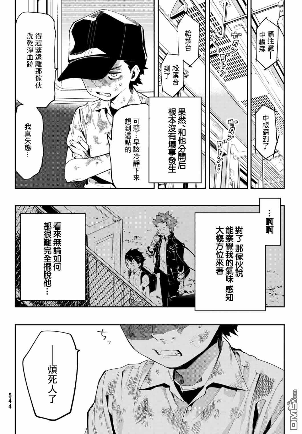 新本格魔法少女莉丝佳第7话
