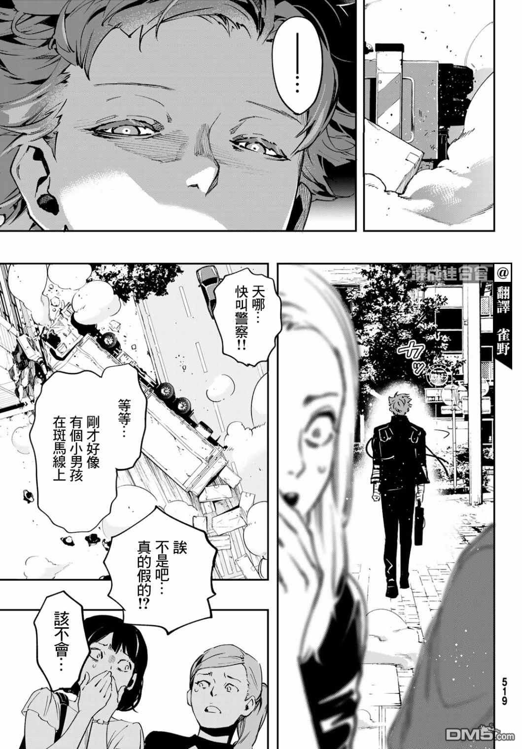 新本格魔法少女莉丝佳第7话