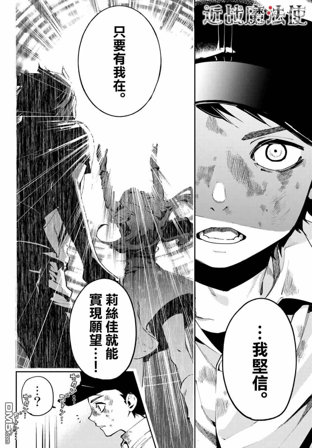 新本格魔法少女莉丝佳第7话